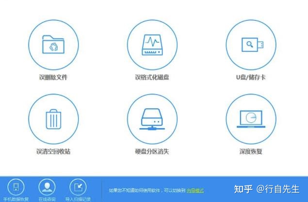 硬盘格式化写满数据 恢复
