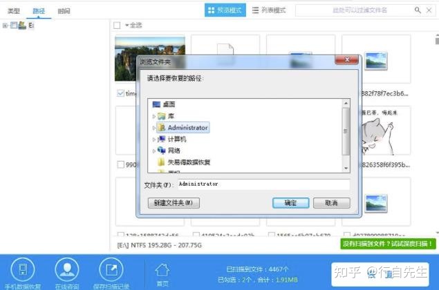 硬盘格式化写满数据 恢复