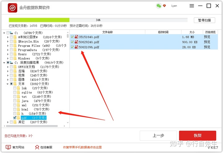 硬盘格式化写满数据 恢复