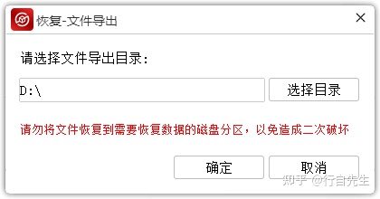硬盘格式化写满数据 恢复