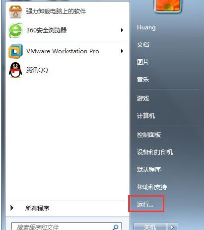 win7控制面板打开方法 　win7控制面板怎么打开