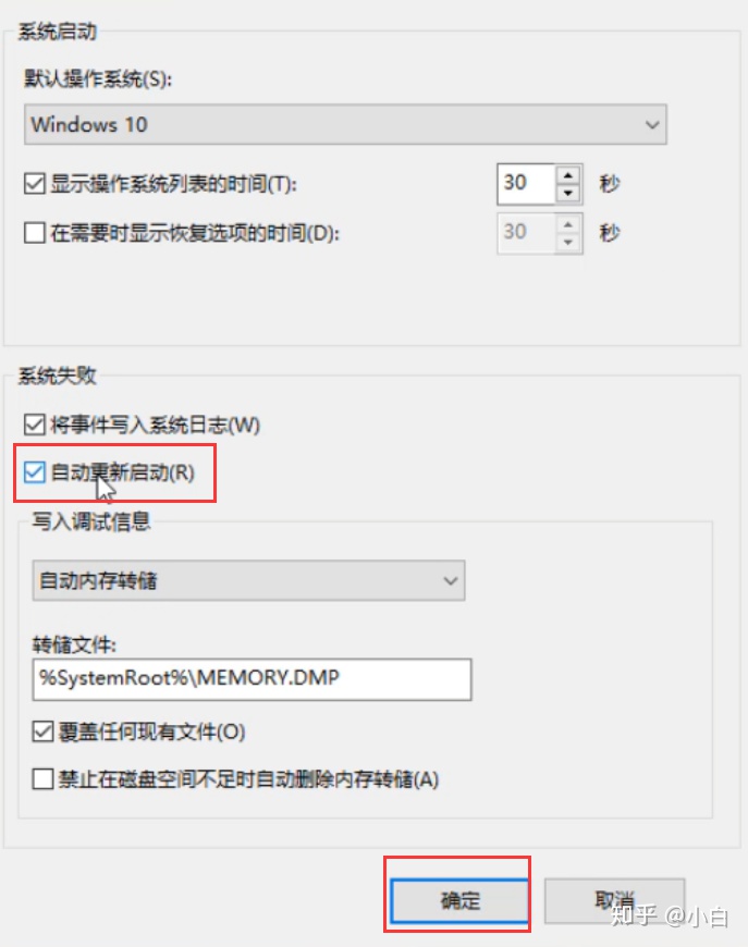 电脑自动重启,关机