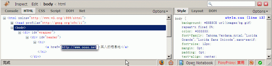 火狐浏览器firebug使用