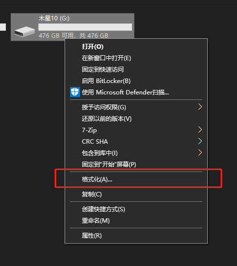 硬盘格式化ntfs格式