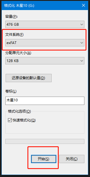 硬盘格式化ntfs格式
