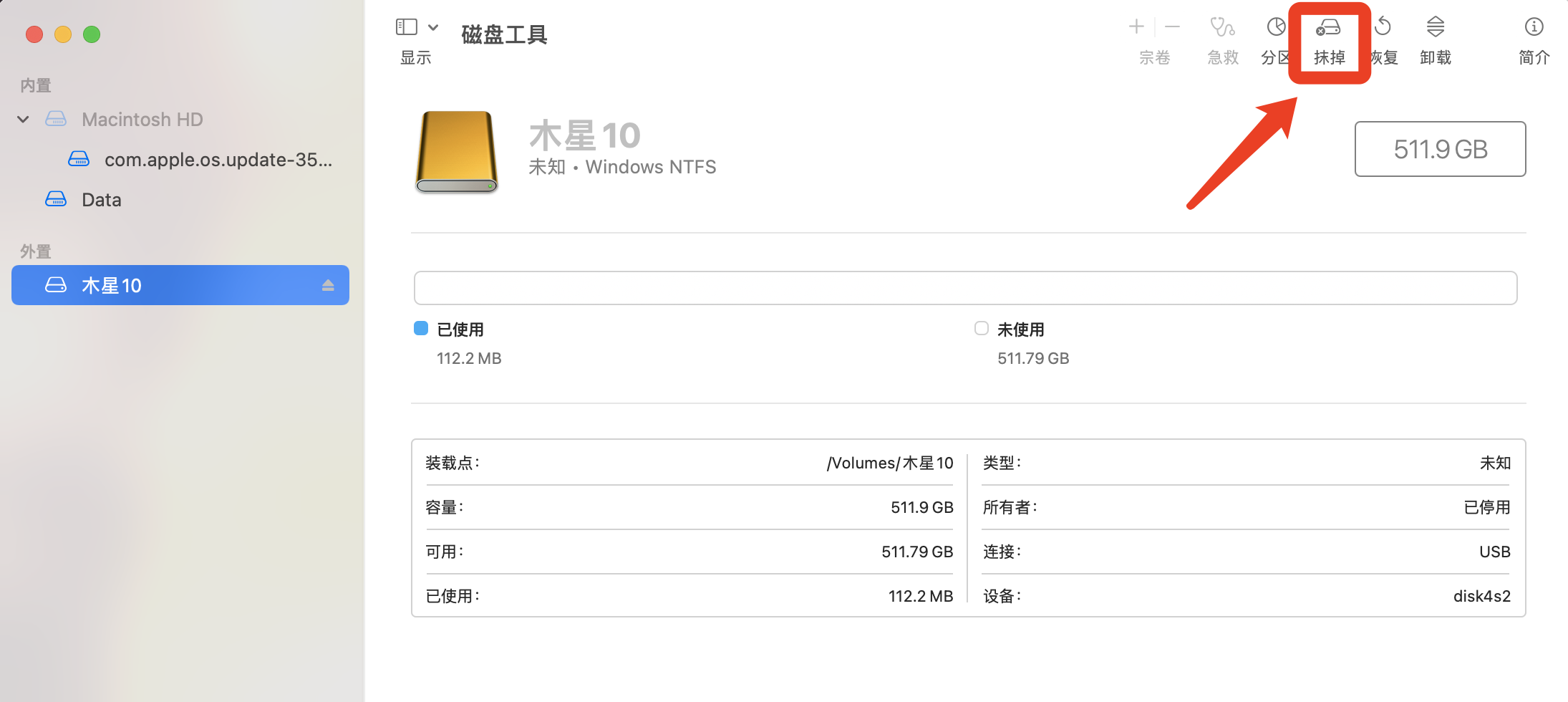 硬盘格式化ntfs格式