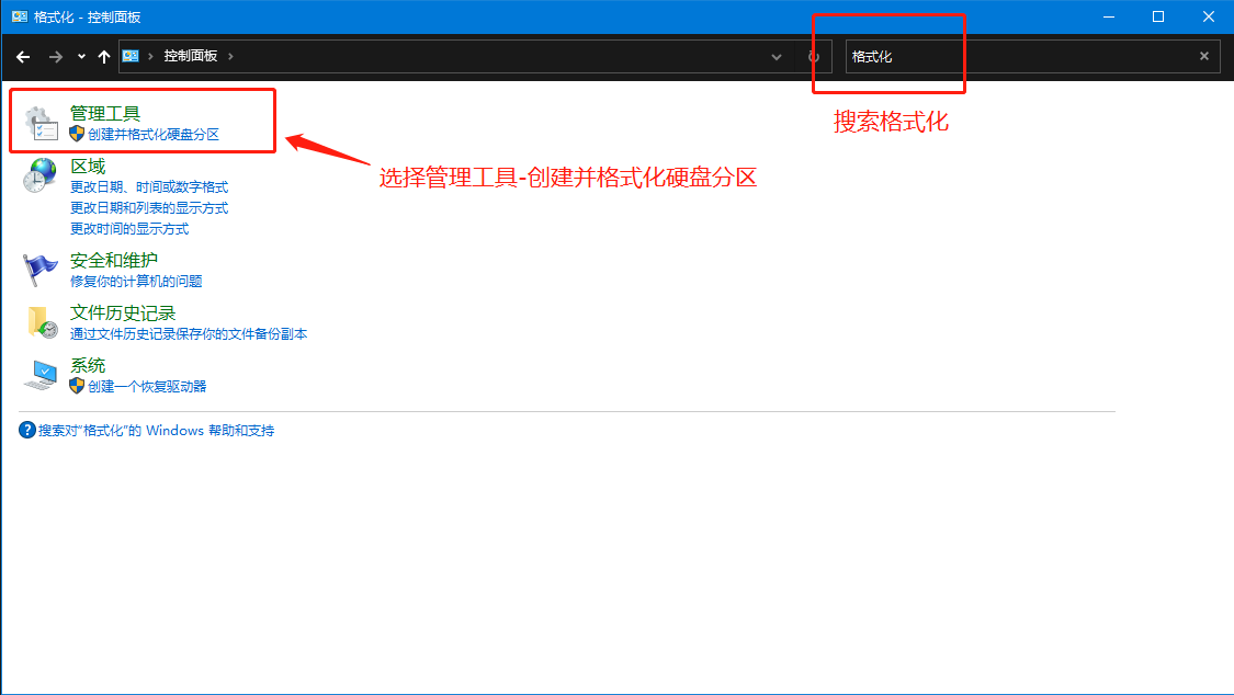 硬盘格式化ntfs格式