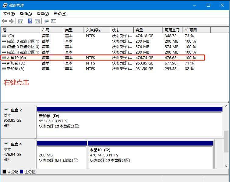 硬盘格式化ntfs格式