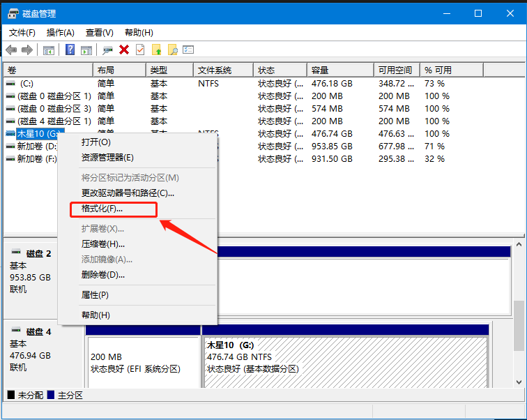 硬盘格式化ntfs格式