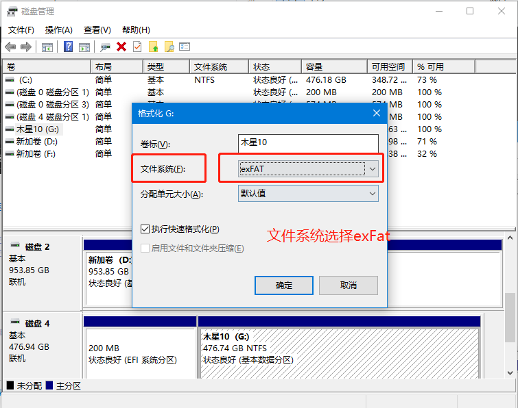 硬盘格式化ntfs格式
