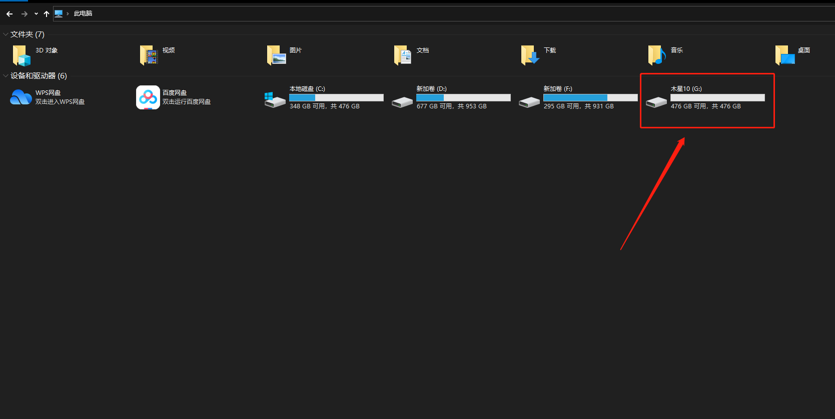 硬盘格式化ntfs格式