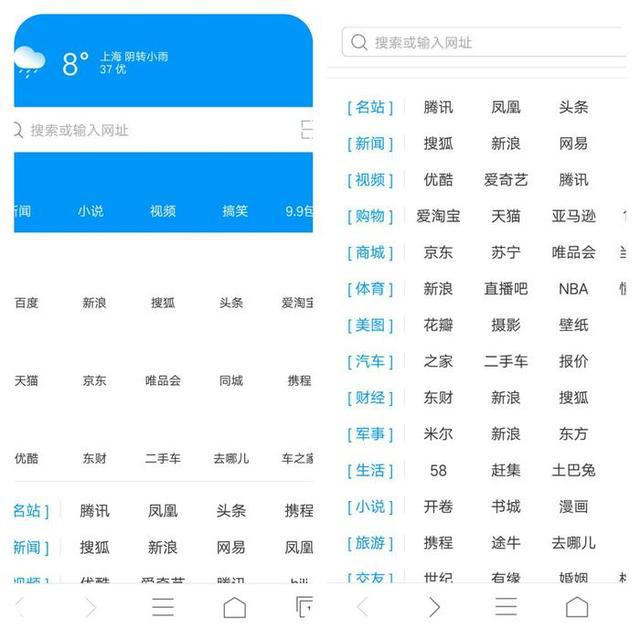 内存小手机浏览器