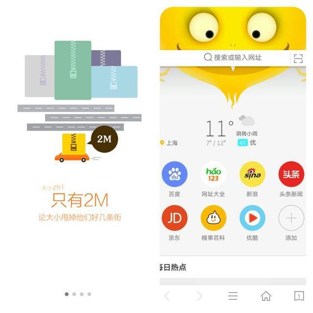 内存小手机浏览器