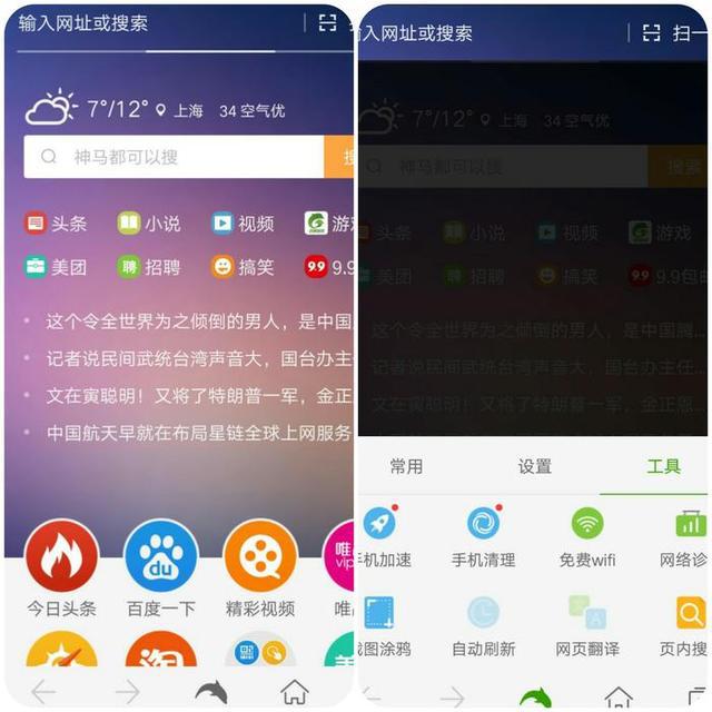 内存小手机浏览器