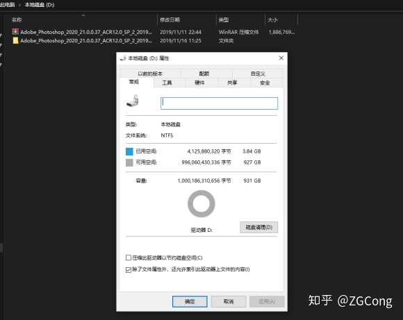 硬盘格式化ntfs格式