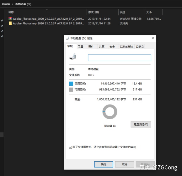 硬盘格式化ntfs格式