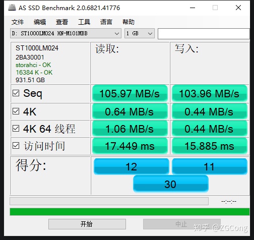 硬盘格式化ntfs格式