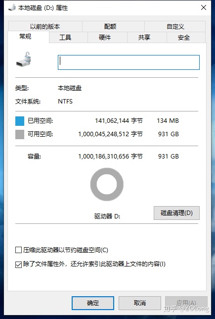 硬盘格式化ntfs格式
