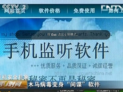 什么木马软件能手机通话