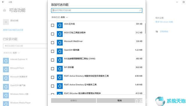 Win10 2004新功能：界面简洁、减少CPU占用率！5.jpeg