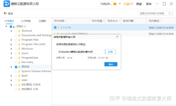 硬盘格式化写满数据 恢复