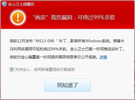 win7如何卸载金山毒霸_毒霸 金山_金山新毒霸怎么卸载