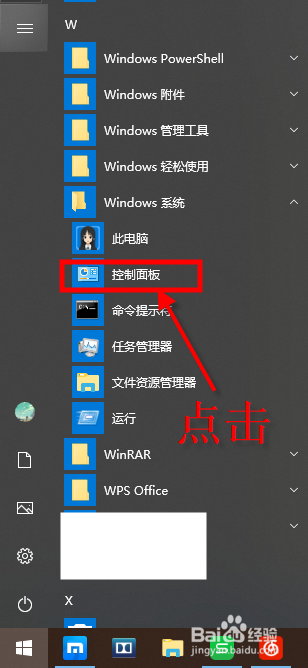 怎样打开vr眼镜面板_win7打开控制面板_海信空调面板怎么打开