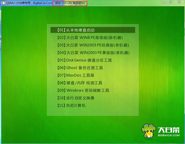 大白菜u盘装系统win7_如何用电脑店u盘装win7系统_如何用u盘装win7系统