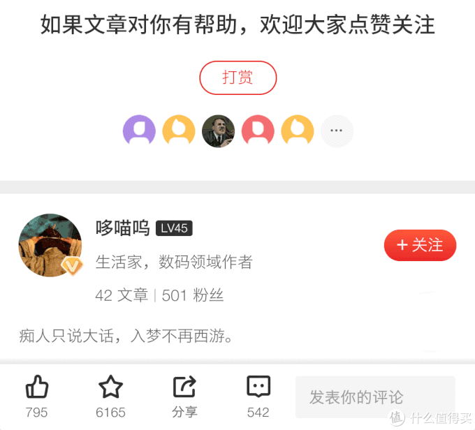 最强桌面浏览器？比 Chrome 更好用的浏览器不了解一下么