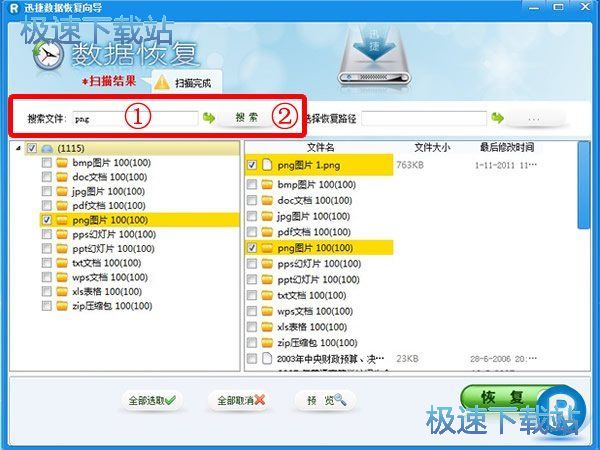 u盘格式化怎么恢复_u盘怎么恢复格式化_u盘格式化快速恢复