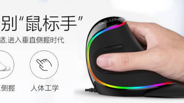 多彩 鼠标