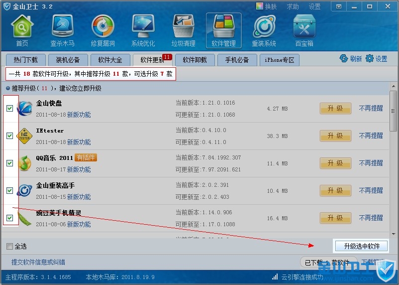 奇虎360 搜索引擎招聘客服_金山毒霸和360安全卫士会有冲突吗_奇虎360搜索好做吗