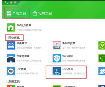 win10应用商店连不上网如何修复