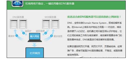 win10应用商店连不上网如何修复