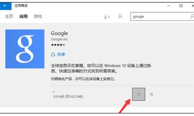win10应用商店连不上网如何修复