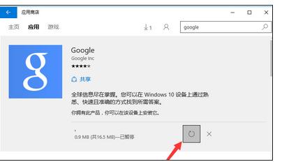 win10应用商店连不上网如何修复