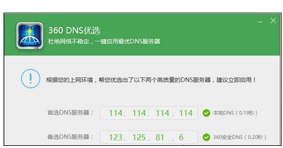 win10应用商店连不上网如何修复