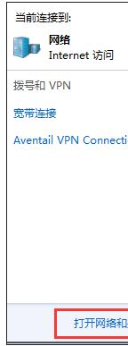 win10应用商店连不上网如何修复