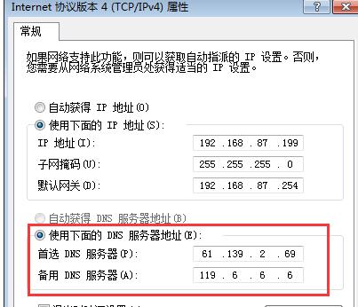 win10应用商店连不上网如何修复