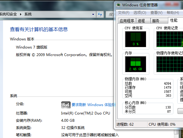 32位系统设置最大内存