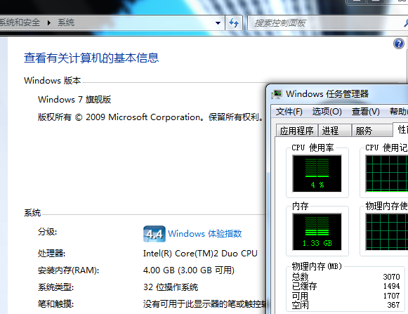 32位系统设置最大内存