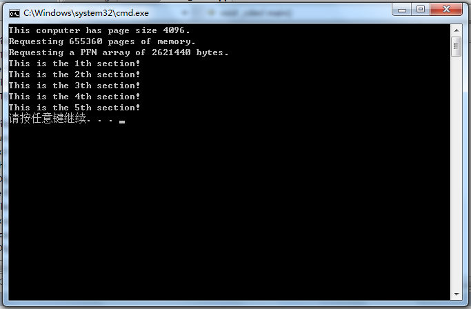 32位系统设置最大内存