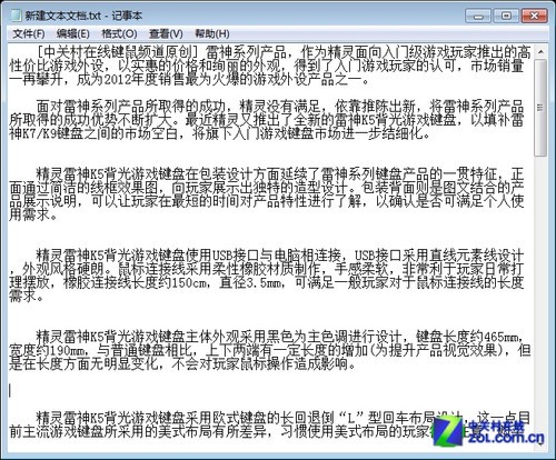 百元背光新选择 精灵雷神K5游戏键盘首测 