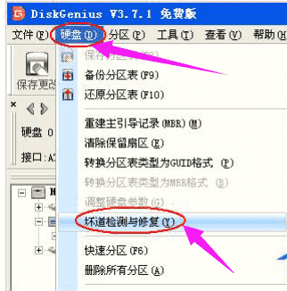 笔记本硬盘坏了怎么修复图解3