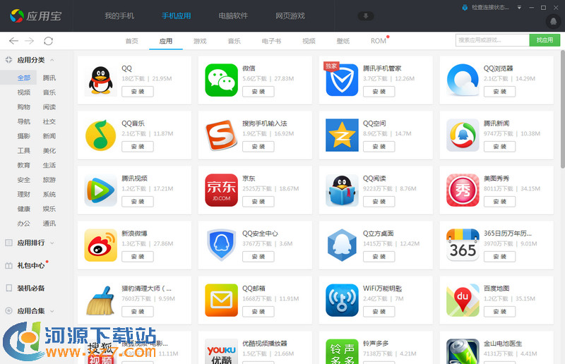 电脑管家哪里设置默认浏览器_电脑管家默认下载路径在哪_电脑管家怎样设置默认浏览器