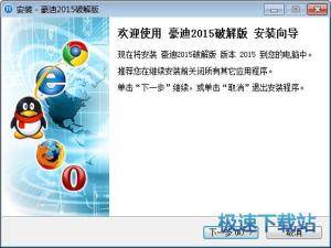 豪迪群发器图片