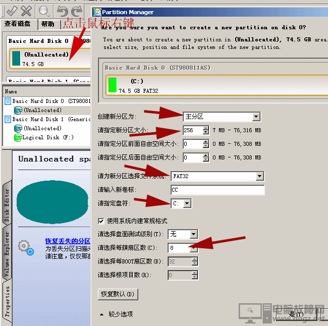 win7开机停在界面关不了机_硬盘录像机界面_ghost硬盘对刻界面翻译