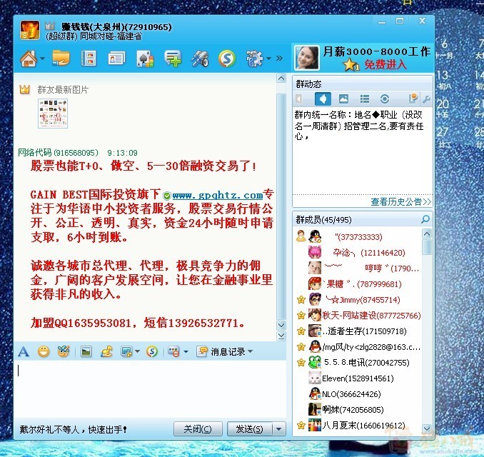 qq怎么分组群发消息_qq分组群发软件_qq空间日志群发软件