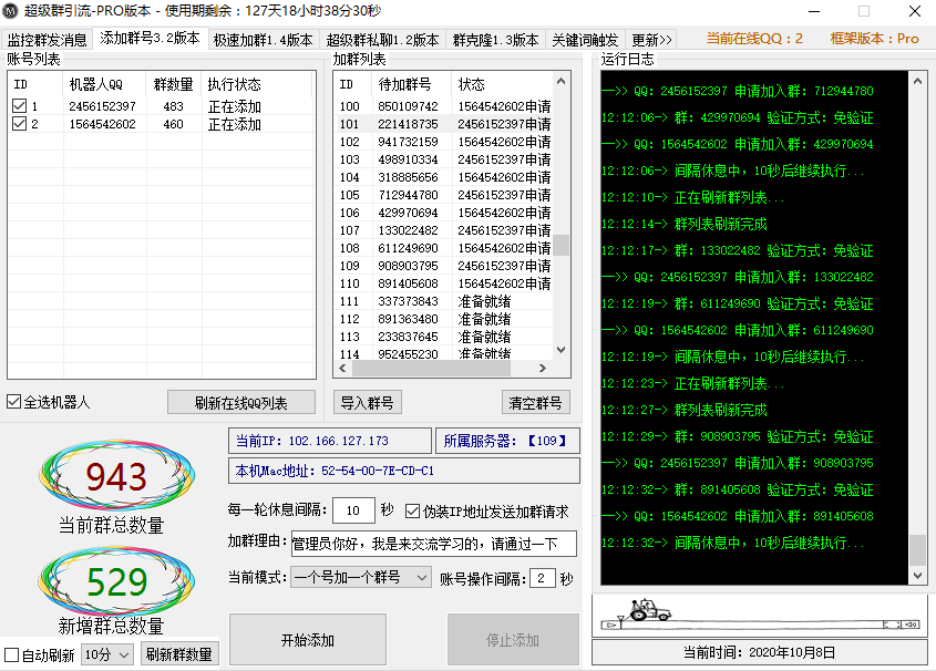 qq空间日志群发软件_qq分组群发软件_qq怎么分组群发消息