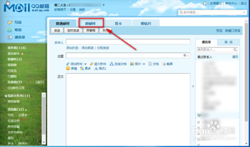 qq空间日志群发软件_qq分组群发软件_qq怎么分组群发消息